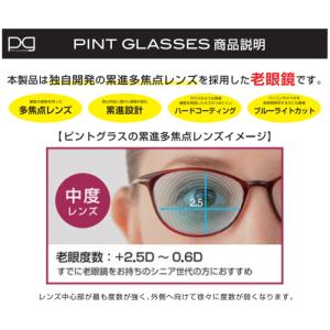 [中度レンズ+2.50〜+0.60]遠近両用 ...の詳細画像5