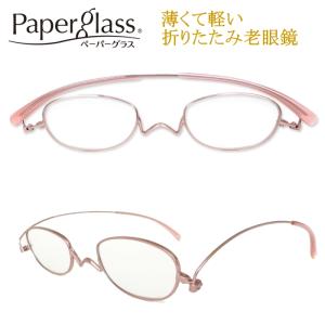 Paper Glass ぺーパーグラス Nスタスクエア OPG202 45サイズ 薄型眼鏡