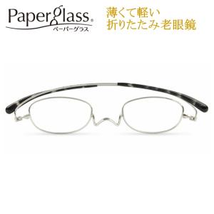 Paper Glass ぺーパーグラス Nスタオーバル OPG201 45サイズ 薄型眼鏡