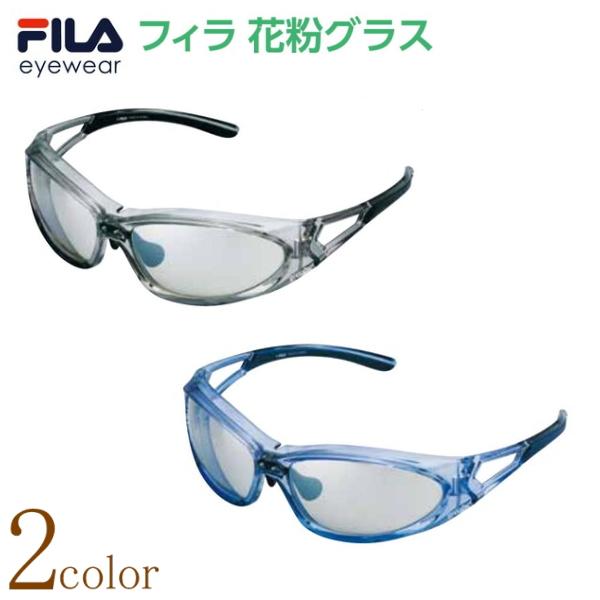 FILA フィラ スポーティモデル 花粉メガネ 花粉グラス 花粉防止 花粉対策サングラス おしゃれ ...