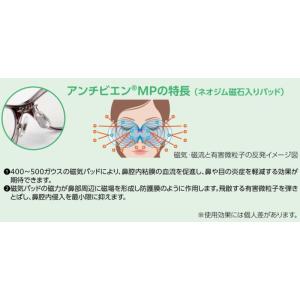 [Mサイズ]花粉メガネ アンチビエン鼻パッド付...の詳細画像2