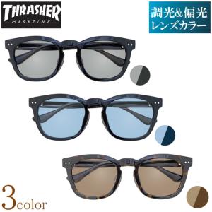 THRASHER スラッシャー 偏光調光サングラス レンズの色が変化する調光レンズ 偏光レンズ おしゃれ ウエリントン型 ボストン型 紫外線 UVカット