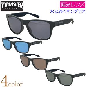 水に浮くサングラス THRASHER スラッシャー 偏光サングラス 偏光レンズ おしゃれ ウエリントン型 紫外線 UVカット メガネケース付 正規品 浜辺 海水浴｜planetloupe