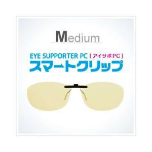 [Mサイズ]PCメガネ ブルーライトカットレンズ 50% パソコン用めがね スマホ 前掛け眼鏡 クリ...