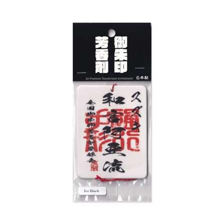 芳香剤 エアフレッシュナー 車 吊り下げ おしゃれ かっこいい 御朱印 アイスブラックの香り スズキ...