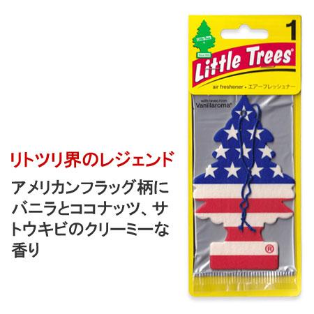リトルツリー 芳香剤 車 アメリカ エアーフレッシュナー Little Trees レギュラーサイズ...