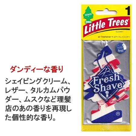 リトルツリー 芳香剤 車 エアフレッシュナー 吊り下げ アメリカ おしゃれ Little Trees...