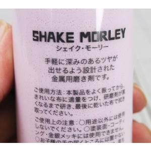 シェイクモーリー SHAKE MORLEY メ...の詳細画像3