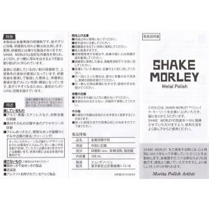 シェイクモーリー SHAKE MORLEY メ...の詳細画像4