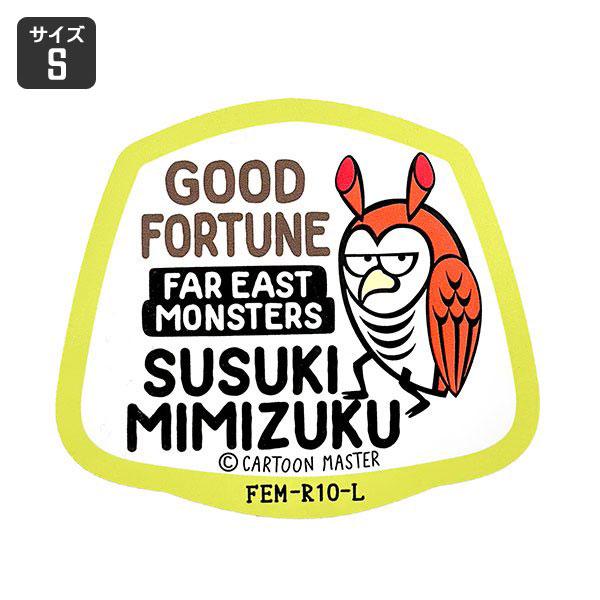 FAR EAST MONSTERS ステッカー おしゃれ 車 アウトドア おしゃれ かっこいい かわ...