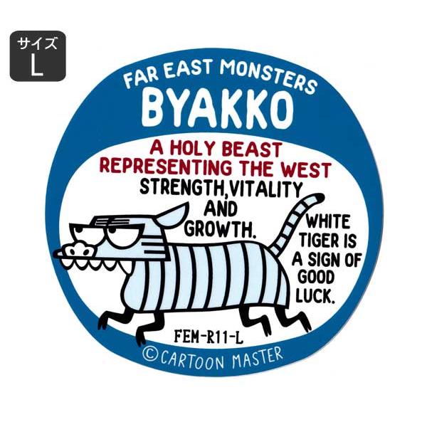 FAR EAST MONSTERS ステッカー おしゃれ 車 アウトドア スーツケース おしゃれ か...