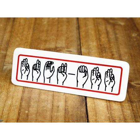 ステッカー ヘルメット 車 アメリカン おしゃれ バイク かっこいい FUCK OFF 手話 消え失...