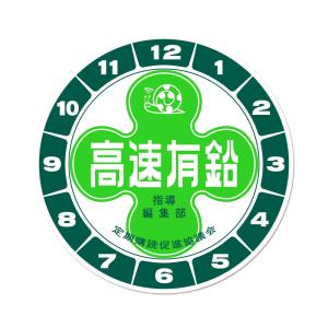 点検ステッカーの商品一覧 通販 Yahoo ショッピング