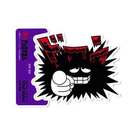 笑ゥせぇるすまん ステッカー おしゃれ スマホ かっこいい かわいい 面白い レトロ アニメ キャラ...