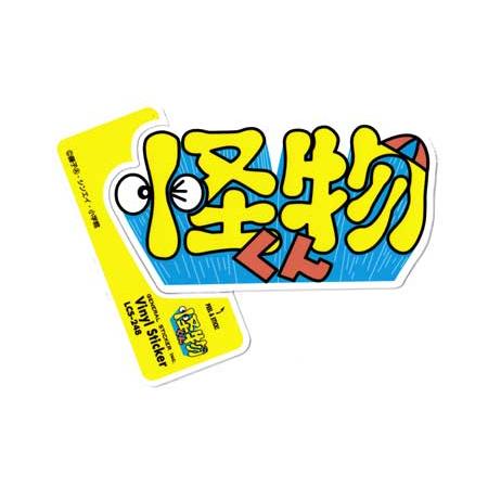 怪物くん ステッカー おしゃれ スマホ かっこいい かわいい 面白い レトロ アニメ キャラクター ...