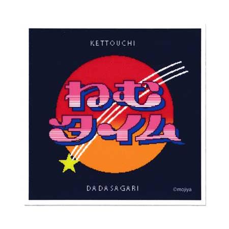 もじや MOJIYA ステッカー おしゃれ スマホ かっこいい かわいい レトロ 面白い オモシロ ...