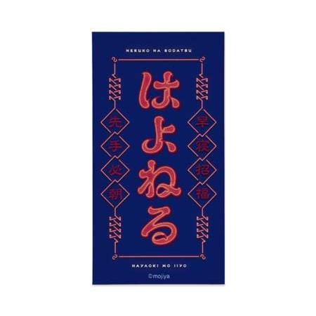 もじや MOJIYA ステッカー おしゃれ スマホ かっこいい かわいい レトロ 面白い オモシロ ...