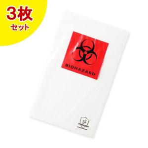 バイオハザード BIOHAZARD チャック袋 ビニール袋 面白い 危険 おしゃれ 生物学的危害 ハザードサイン サイズS 3枚セット メール便OK＿SN-BP001-UNT｜planfirst