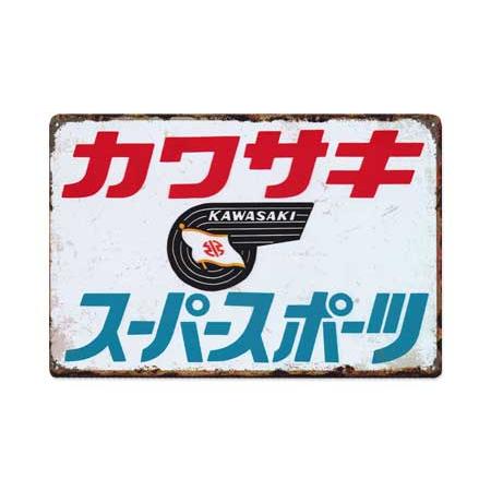 カワサキ ブリキ看板 サインプレート おしゃれ バイク アンティーク レトロ かっこいい サインボー...