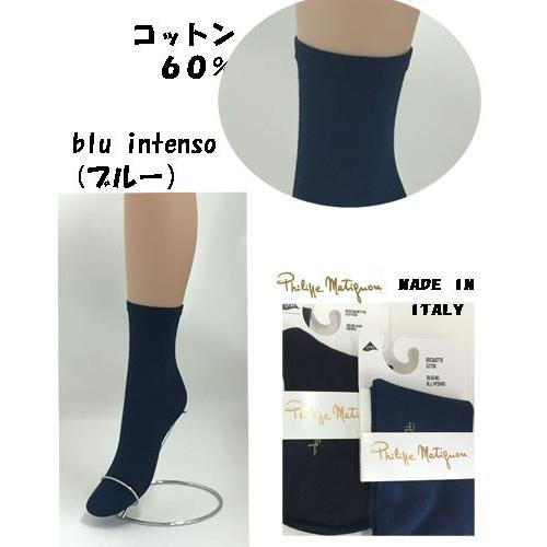 フィリップマティノン　インポートコットンソックス　socquette coton シンプル　履き心地...