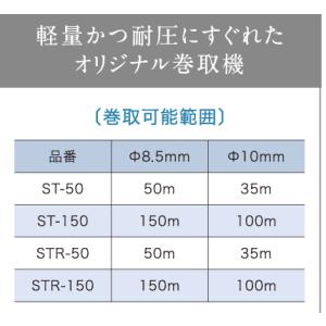 アルミス 軽トラ用ラック式巻取機 STR-50...の詳細画像2
