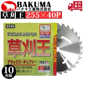 バクマ工業 チップソー 草刈王 255×40P 5枚組 : プランハーベ - 通販