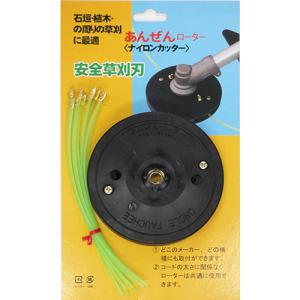 エルタ 安全ローター ナイロンカッター 草刈機用 刈払機用
