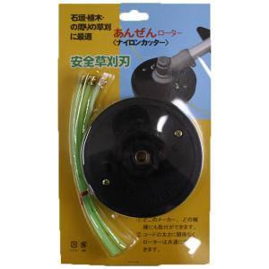 エルタ 安全ローター ナイロンカッター 草刈機...の詳細画像1