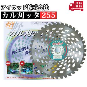 バクマ 草刈用チップソー 草刈王 1枚 255x40P 一般普及型 埋込V型 雑草