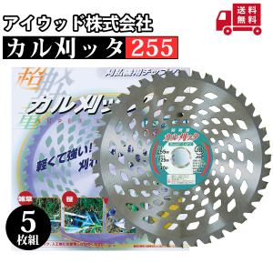 ツムラ (徳用5枚セット) 津村鋼業 チップソー F型ハイパー 草刈刃