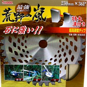 アイウッド 荒野の嵐チップソー 230/箱仕様...の詳細画像2