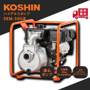 KOSHIN 工進 超軽量4サイクルエンジン ハイデルスポンプ KH-25 (KH-25