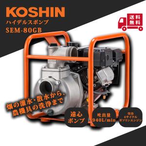 ち*ん様 エンジンポンプ　ウォーターポンプ　ガソリン　4サイクル　3インチ　80 Amazon | 工進(KOSHIN) 4サイクル エンジンポンプ ハイデルス