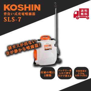 工進（KOSHIN） 電気式噴霧器ガーデンマスター GT-10V : 買援隊ヤフー