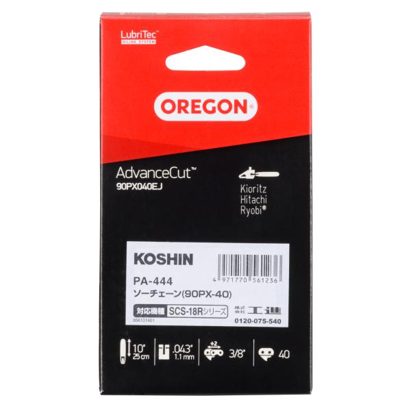 工進 PA-444 SCS-1820R用ソーチェーン90PX-40
