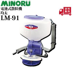 丸山 散粒機 MG14M（電池式） : 伊藤産機.com - 通販 - Yahoo!ショッピング