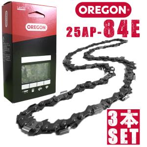 オレゴン ソーチェン 25AP-84E　3本組｜プランハーベ