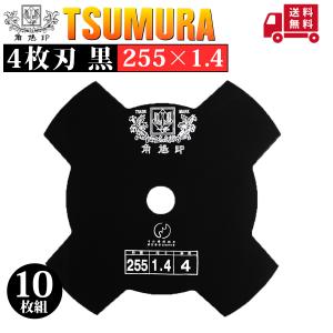 バクマ工業 刈払機用チップソー 草刈王 255×36P 軽量タイプ 草刈機用 5