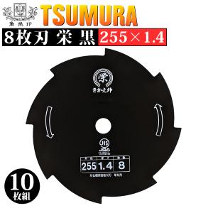 【未使用】ツムラ 津村鋼業 ブルーカッター 255×1.4×8 巴刃 ブルー 25枚セット【ハンズクラフト佐賀】 5枚セット) 津村鋼業 ツムラ 草刈刃 ブルーカッター 3枚刃 255×1.4×3P
