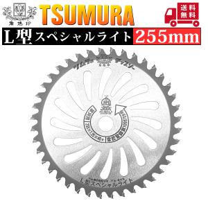 ツムラ チップソー L-52 オールラウンド 230 5枚組 : プランハーベ