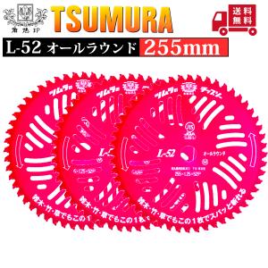 ツムラ チップソー L-52 オールラウンド 230 5枚組 : プランハーベ