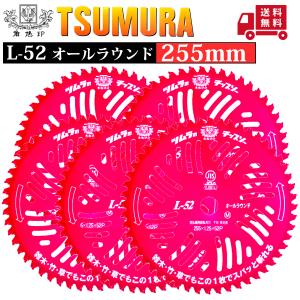 ツムラ(工具) ツムラ 津村鋼業 チップソー L-52 オールラウンド