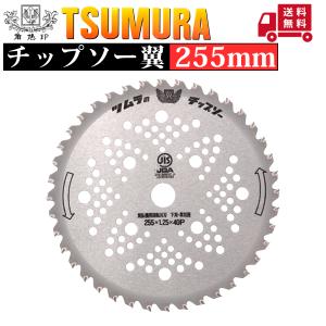 ツムラ 刈払機用 チップソー L-60 山林用 230mm×60P 津村鋼業 zm : ザ
