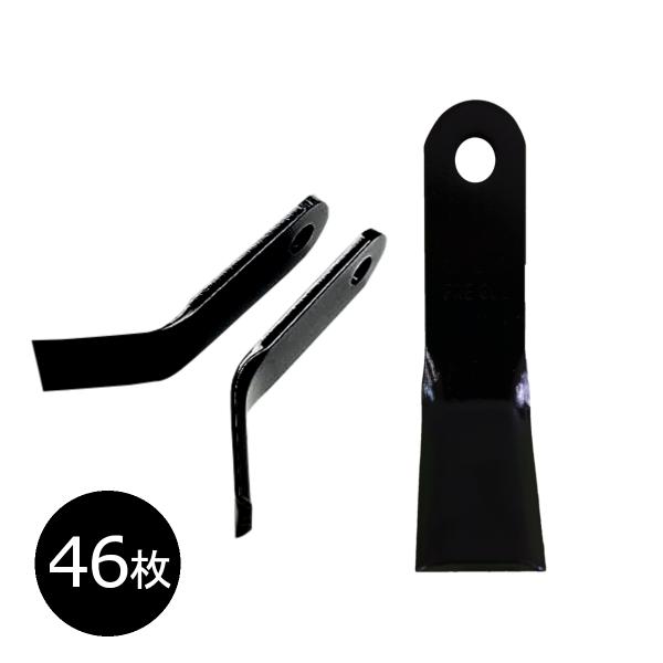 ツムラ ハンマーナイフ モア刃 TR-650 46枚 【オーレック,共立 HRH-801/HR802...