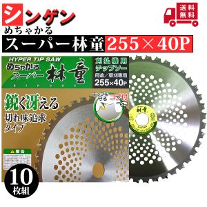 シンゲン めちゃかる スーパー林童 255×40P 1枚組 : プランハーベ