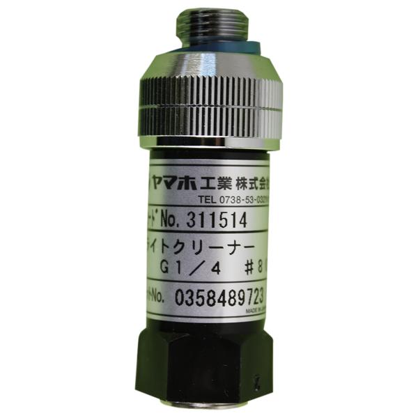 送料無料 ヤマホ ライトクリーナー(G1/4)80#