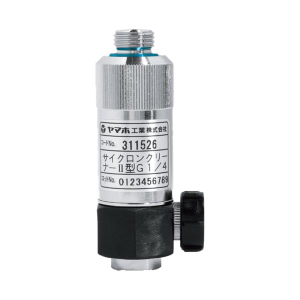 ヤマホ サイクロンクリーナーII型(G1/4)80#