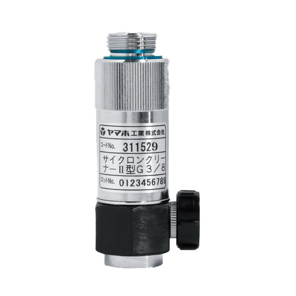 ヤマホ サイクロンクリーナーII型(G3/8)80#