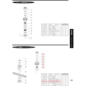 ヤマホ部品 N-KA-10RR 広角キリナシR...の詳細画像3