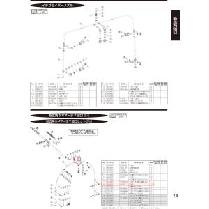 ヤマホ部品 PK HF-702 (コードNo ...の詳細画像1